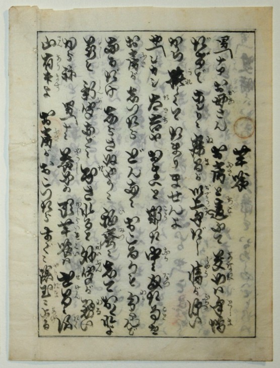 Japanische Shunga-Holzschnitte - [Art. D041] – 04
