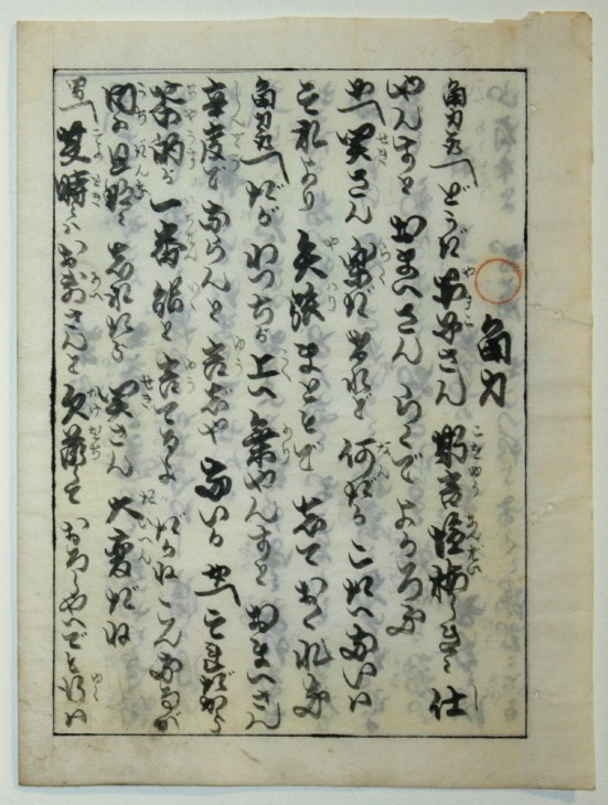 Japanische Shunga-Holzschnitte - [Art. D041] – 05